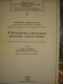 IL MEZZOGIORNO SETTECENTESCO ATTRAVERSO I CATASTI ONCIARI